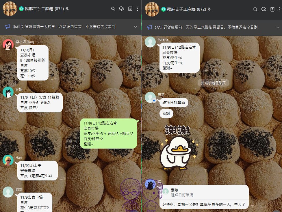 揪麻吉古早味手工麻糬 雙北市場排隊美食 新莊宏泰市場 5 揪麻吉古早味手工麻糬 line預訂