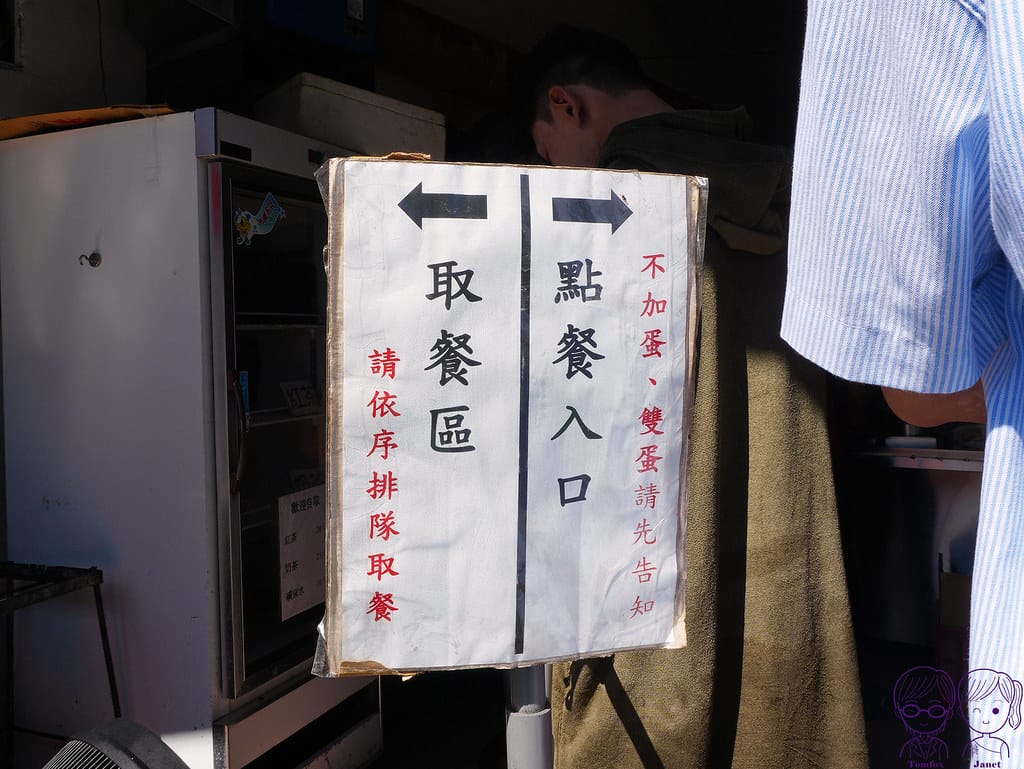 12 頂埔阿嬤蔥油餅 Menu