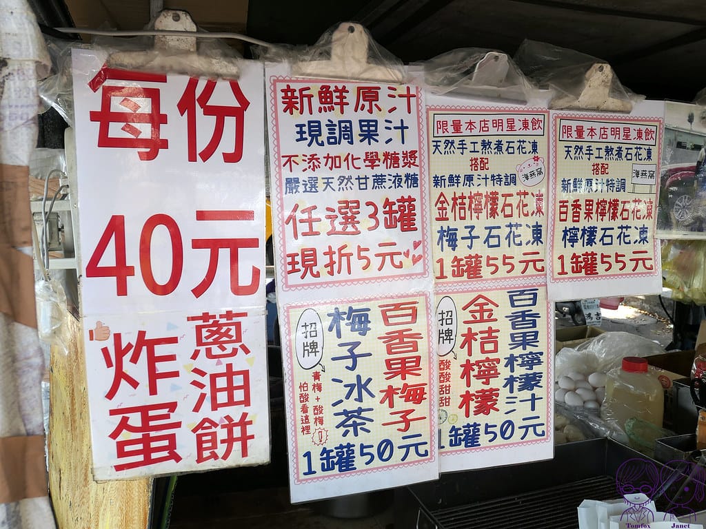 27 頭城車站阿伯炸蛋蔥油餅