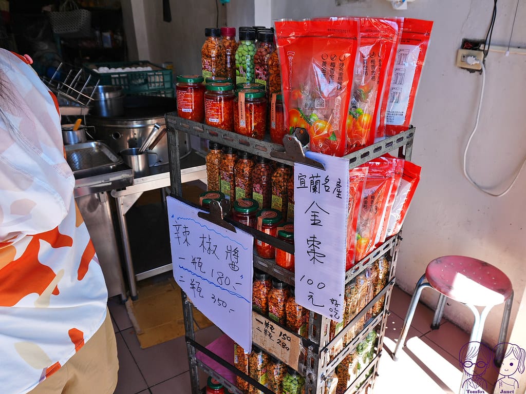 9 頂埔阿嬤蔥油餅 辣椒醬跟宜蘭名產