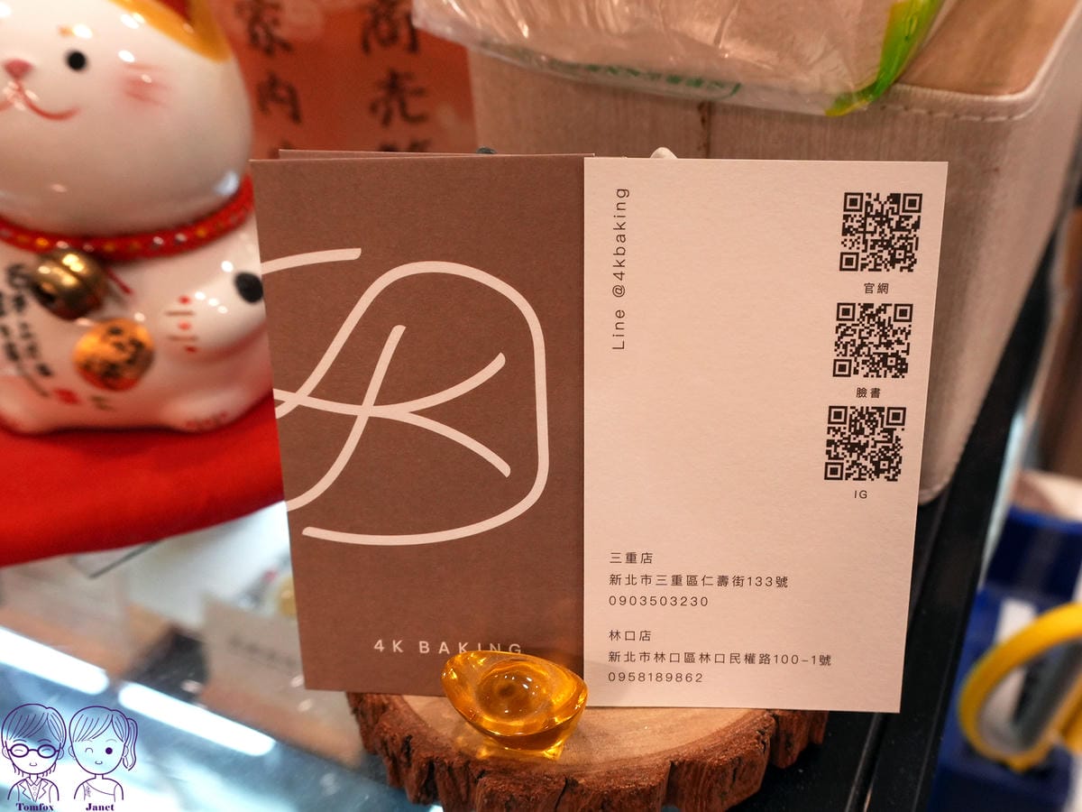 27 4K手作烘焙 店家資訊.jpg