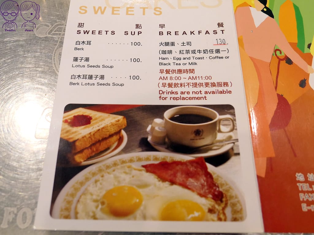 20 蜂大咖啡 Menu 早餐