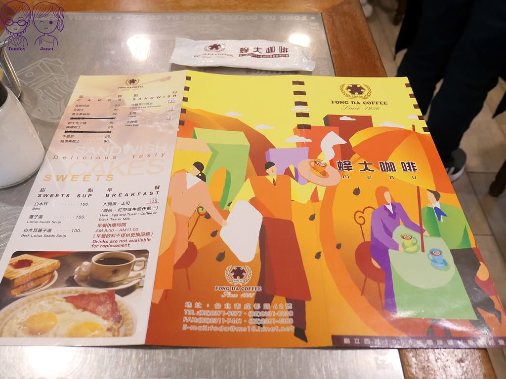18 蜂大咖啡 Menu