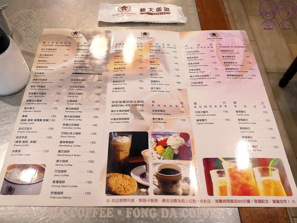 19 蜂大咖啡 Menu