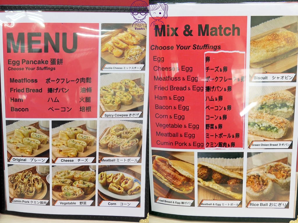 9 秦小姐豆漿店 Menu