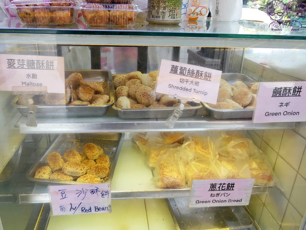 56 秦小姐豆漿店
