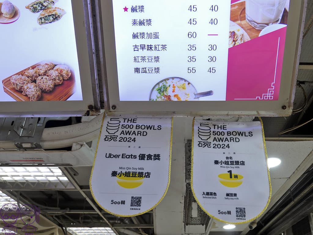 12 秦小姐豆漿店 鹹豆漿 500碗