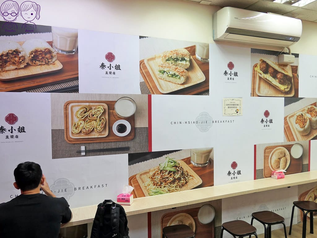 1 秦小姐豆漿店