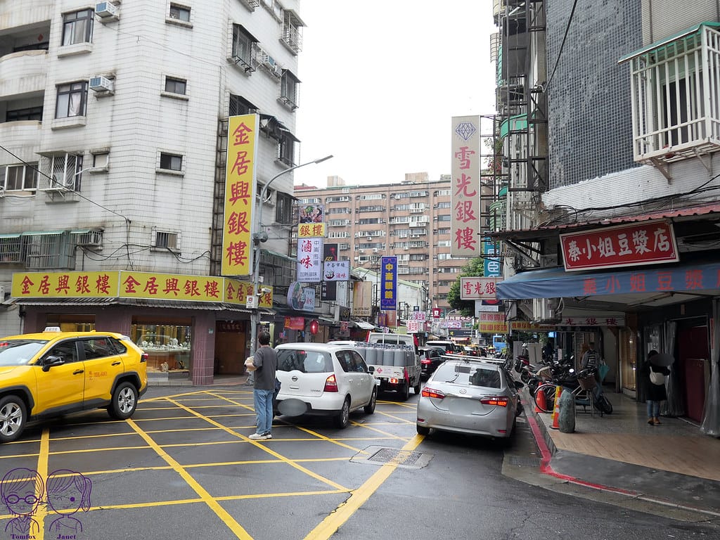 2 秦小姐豆漿店 交通、停車資訊