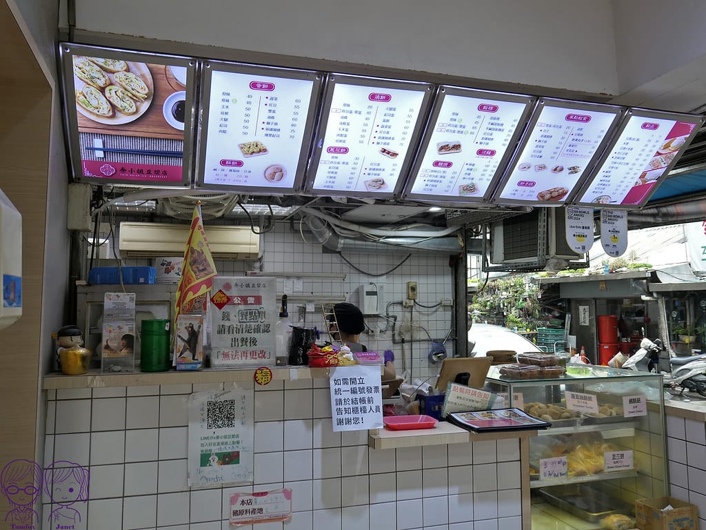 4 秦小姐豆漿店 點餐外帶區