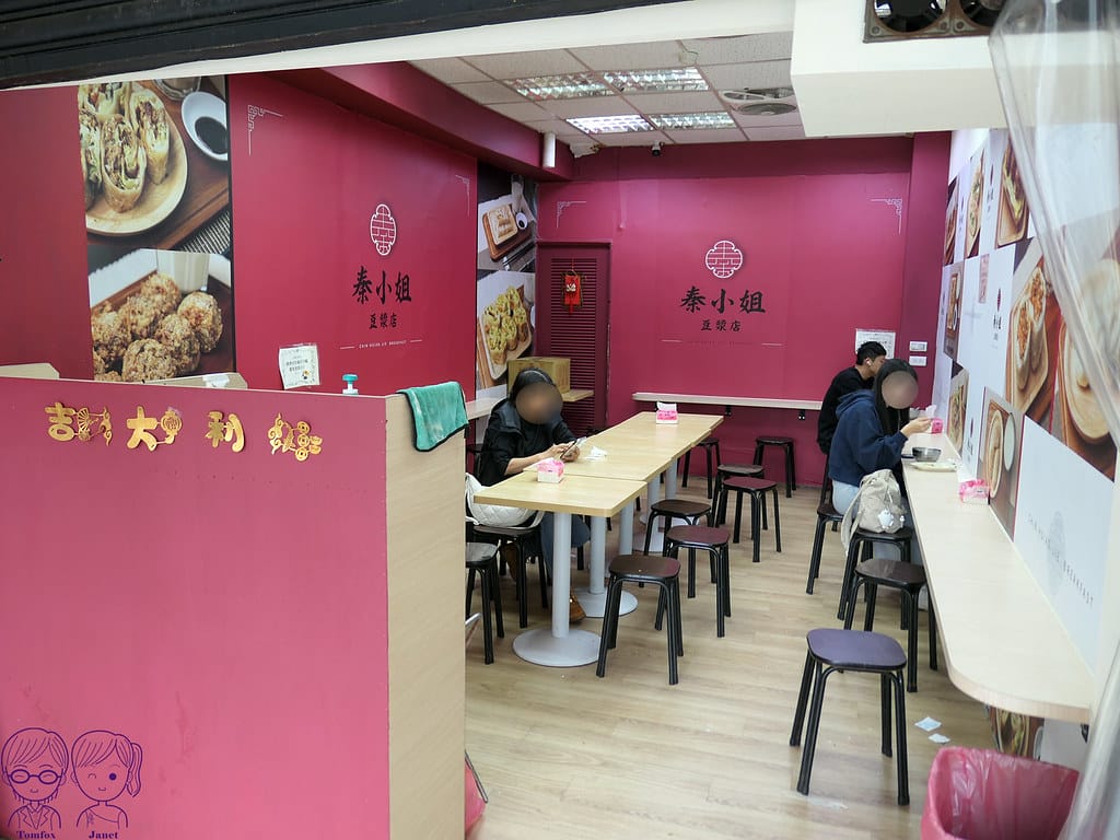 5 秦小姐豆漿店 內用空間