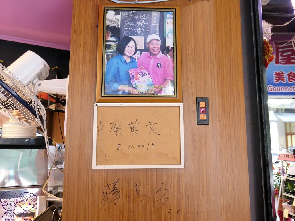 4 三多屋爸爸嘴