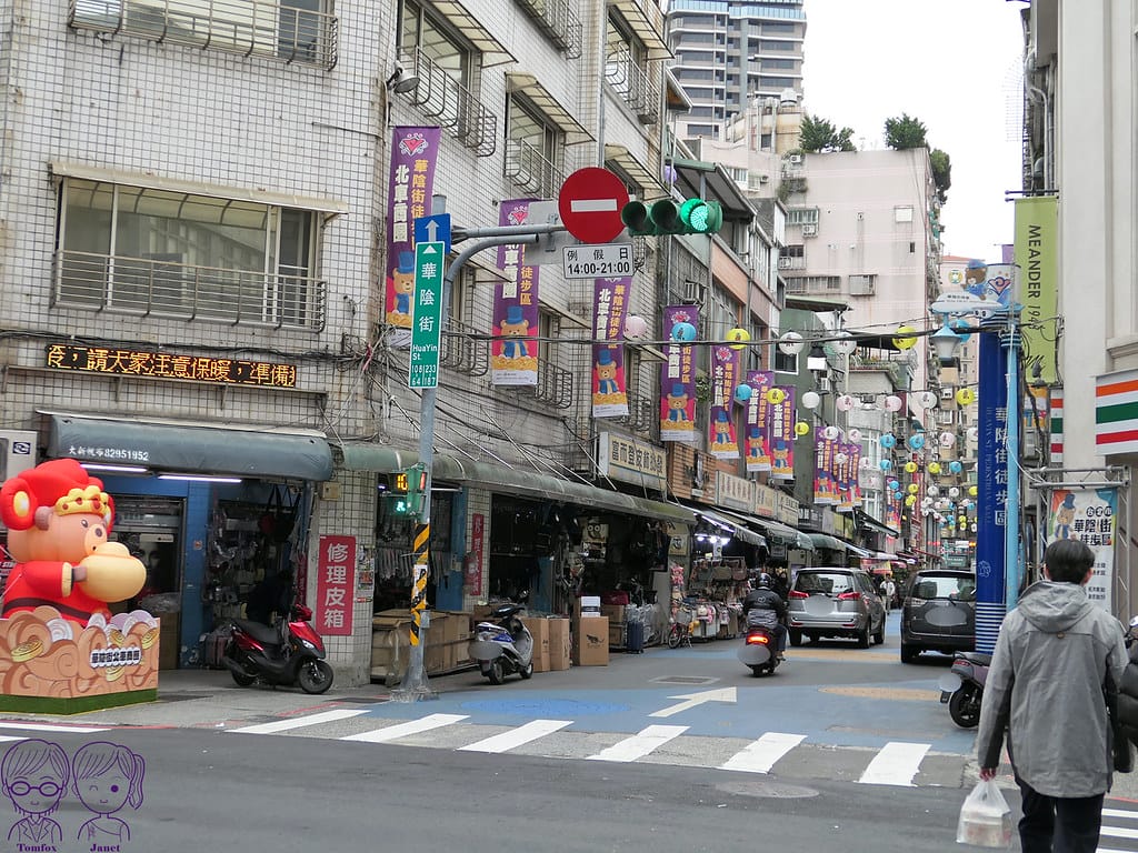 1 華陰街商圈