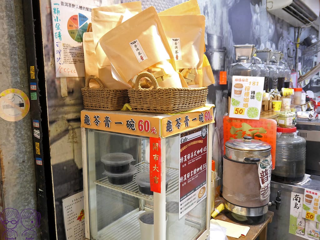 台北北車後站美食小吃 黃福龍脆皮蔥油餅 x 181春霞水 21 181春霞水果醋茶 龜苓膏