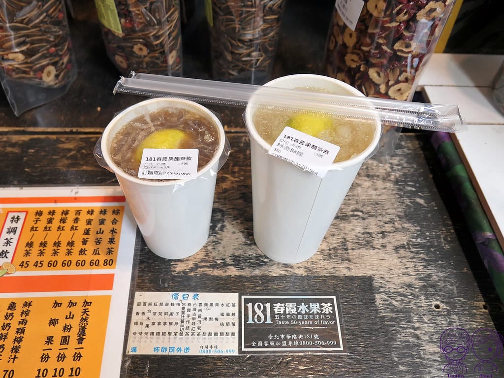 台北北車後站美食小吃 黃福龍脆皮蔥油餅 x 181春霞水 24 181春霞水果醋茶 蜂蜜檸檬+檸檬咖啡