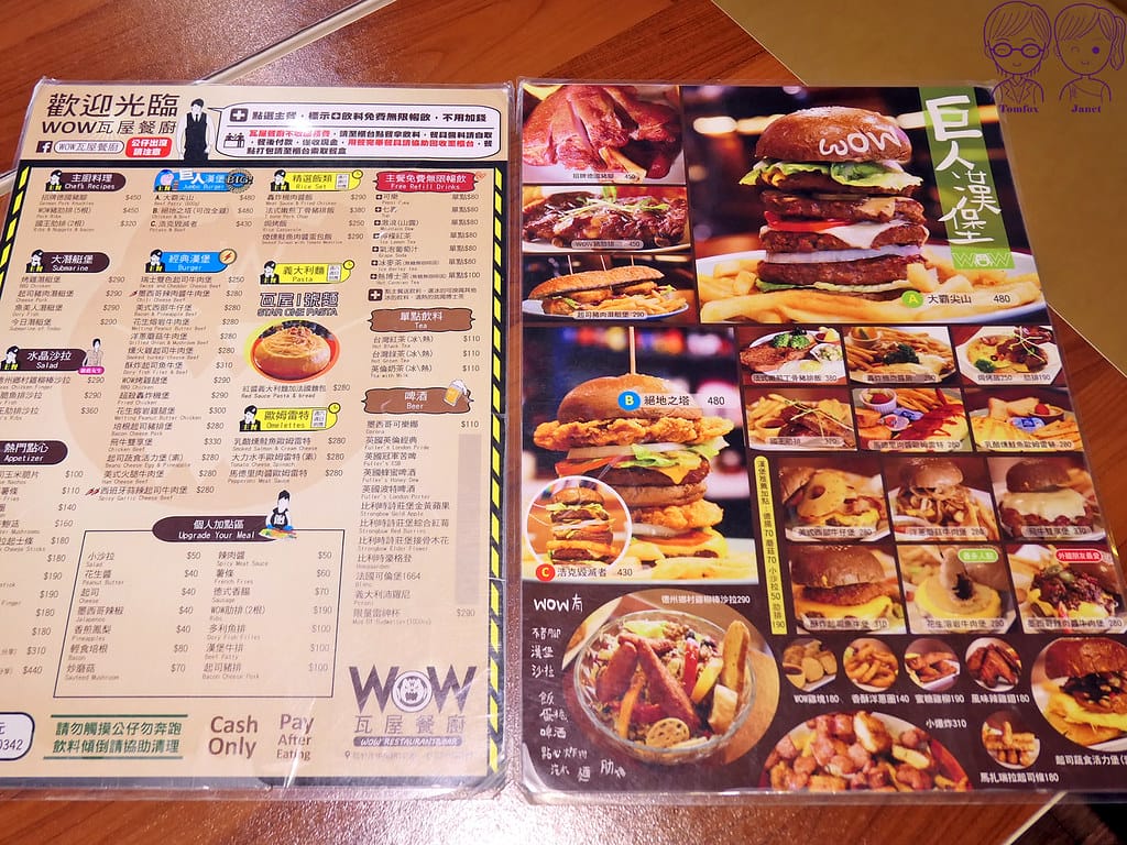 17 WOW瓦屋餐廚 Menu 巨人漢堡