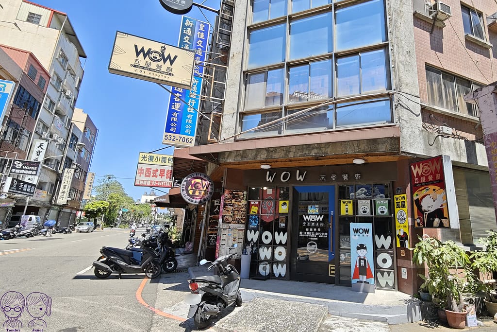 2 WOW 瓦屋餐廚
