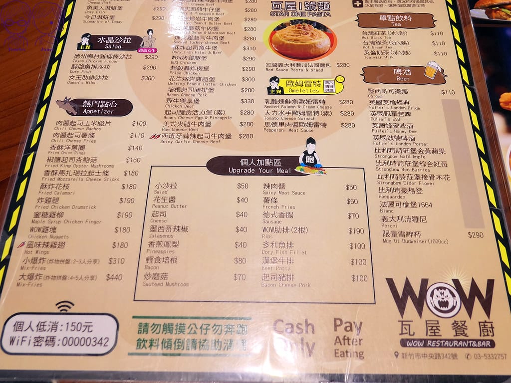 16 WOW瓦屋餐廚 Menu