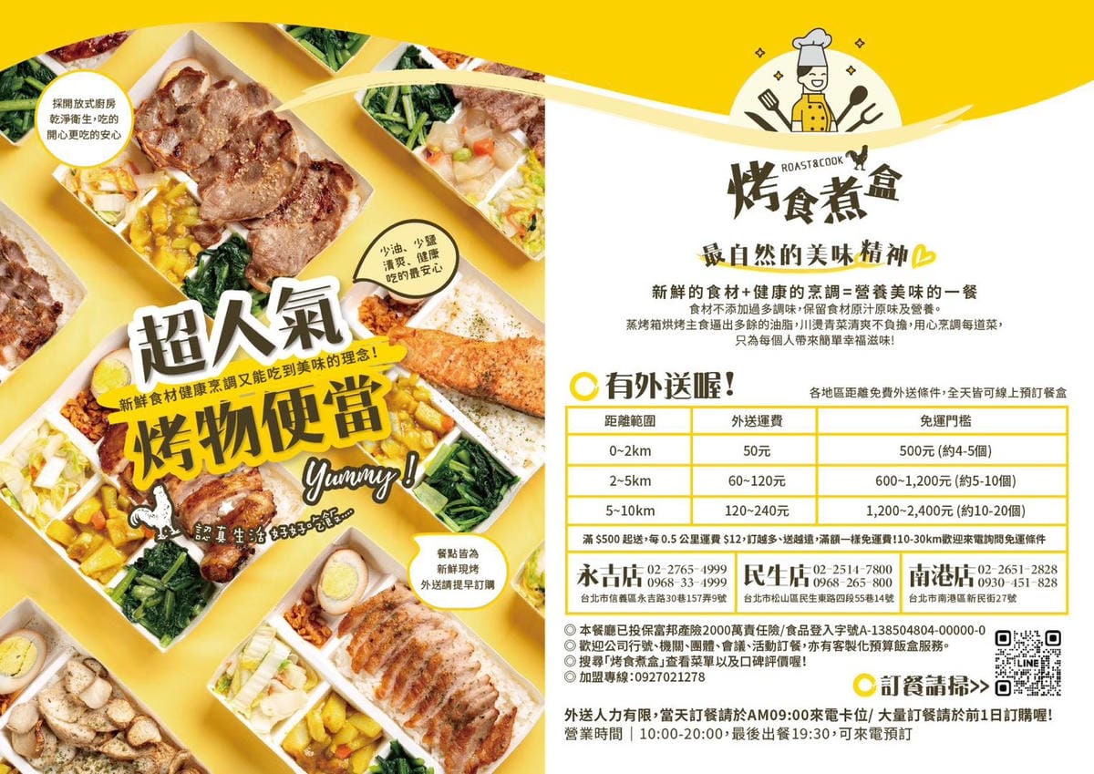 16 烤食煮盒 menu.jpg 16 烤食煮盒 menu.jpg