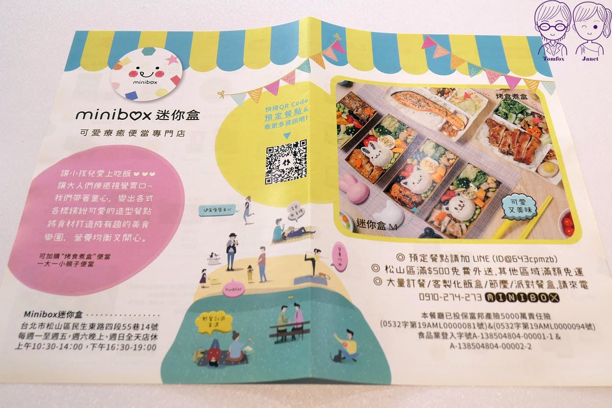 15 烤食煮盒 menu MiniBox迷你盒.jpg 15 烤食煮盒 menu MiniBox迷你盒.jpg