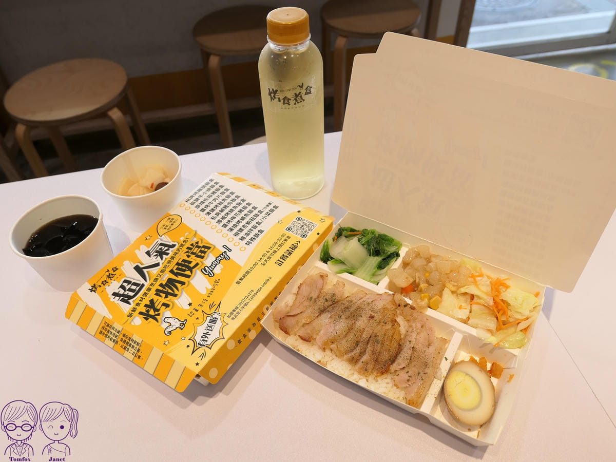 18 烤食煮盒 美味餐點.jpg 18 烤食煮盒 美味餐點.jpg