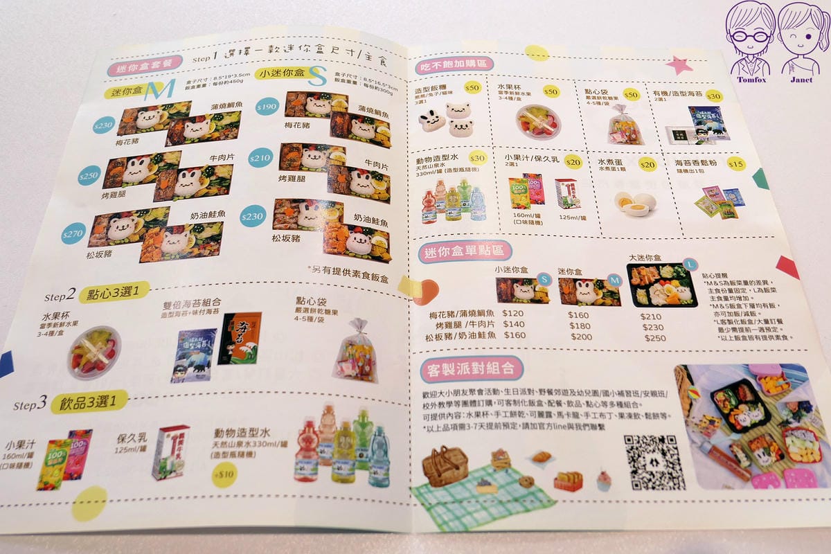 14 烤食煮盒 menu MiniBox迷你盒.jpg 14 烤食煮盒 menu MiniBox迷你盒.jpg