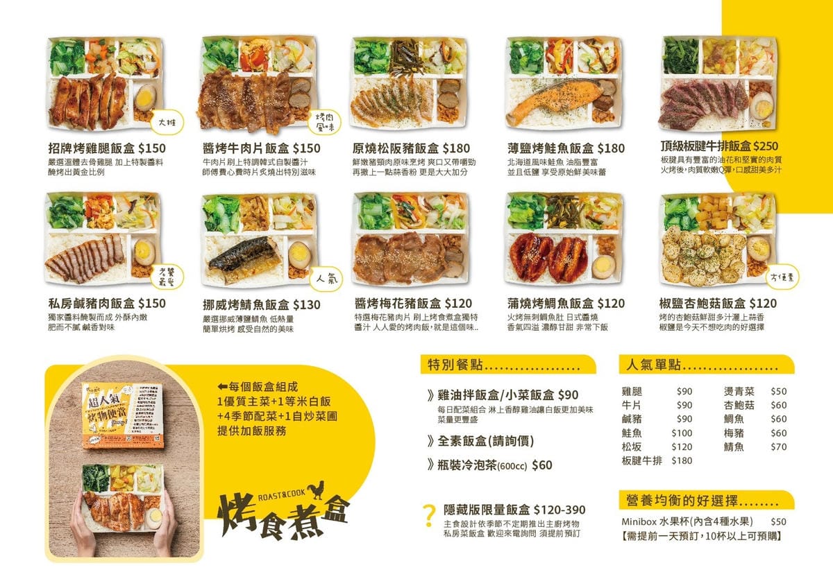 13 烤食煮盒 menu.jpg 13 烤食煮盒 menu.jpg