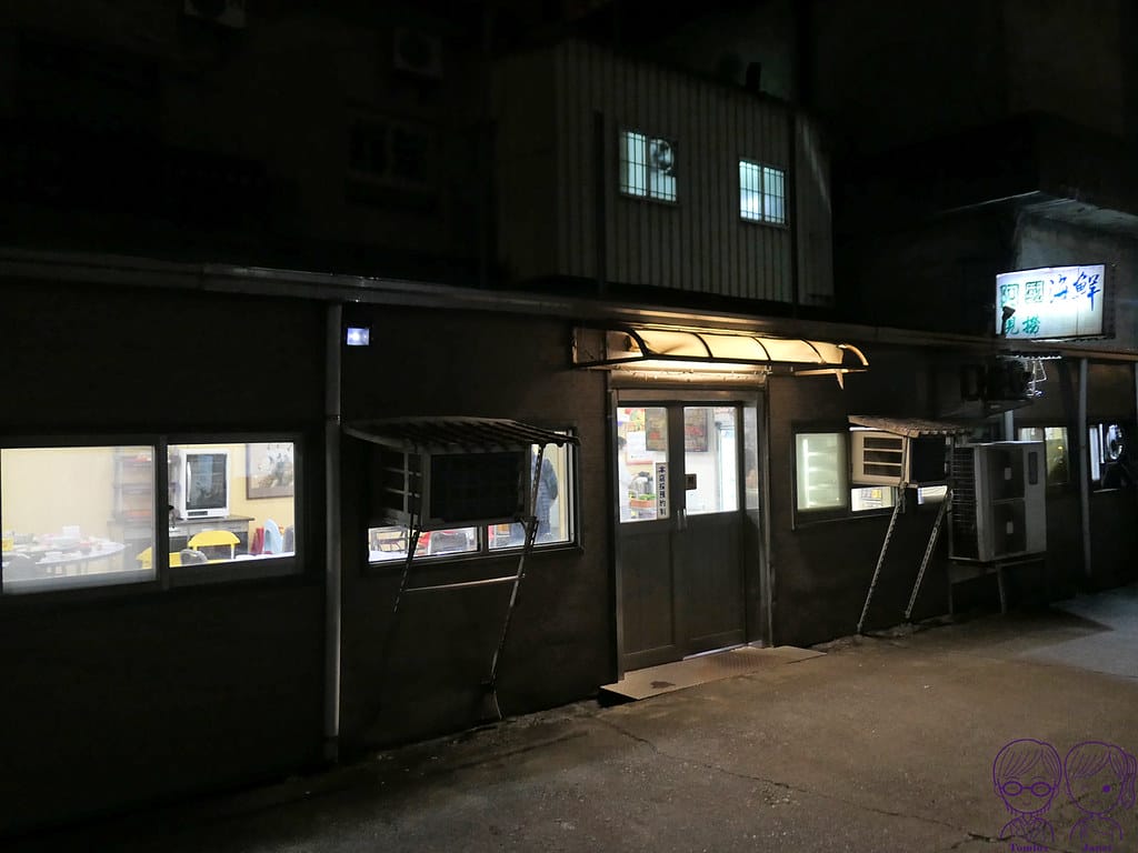 阿國海鮮 預約制無菜單料理 炭火黑糖桂圓粉圓喝到飽 宜蘭壯圍 2 阿國海鮮