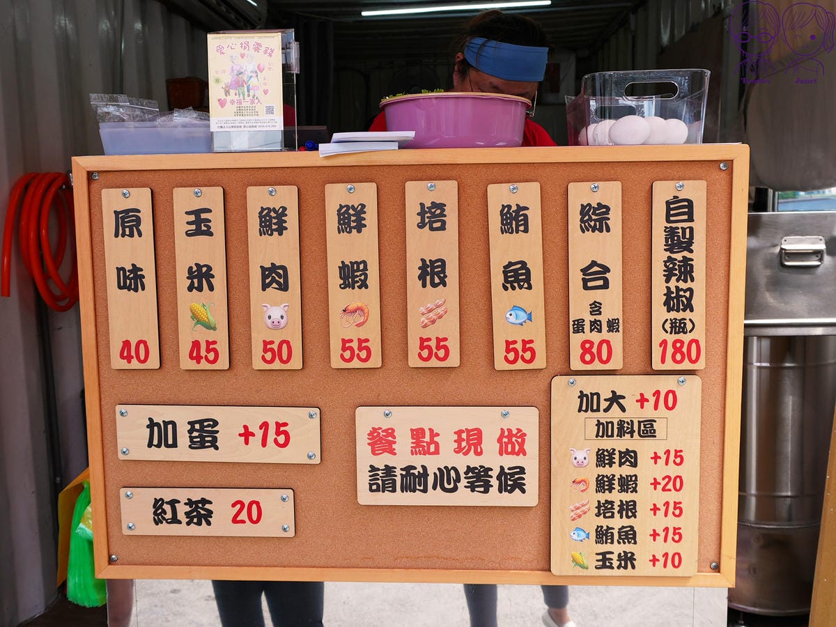 9 八里小黃廣東腸粉 Menu.jpg