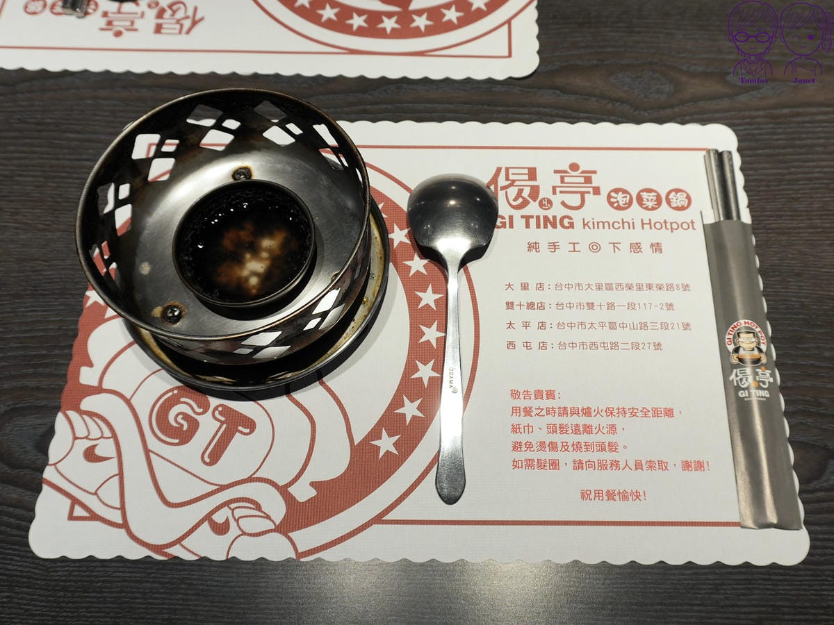 6 偈亭泡菜鍋 傳統燒酒精小火鍋.jpg