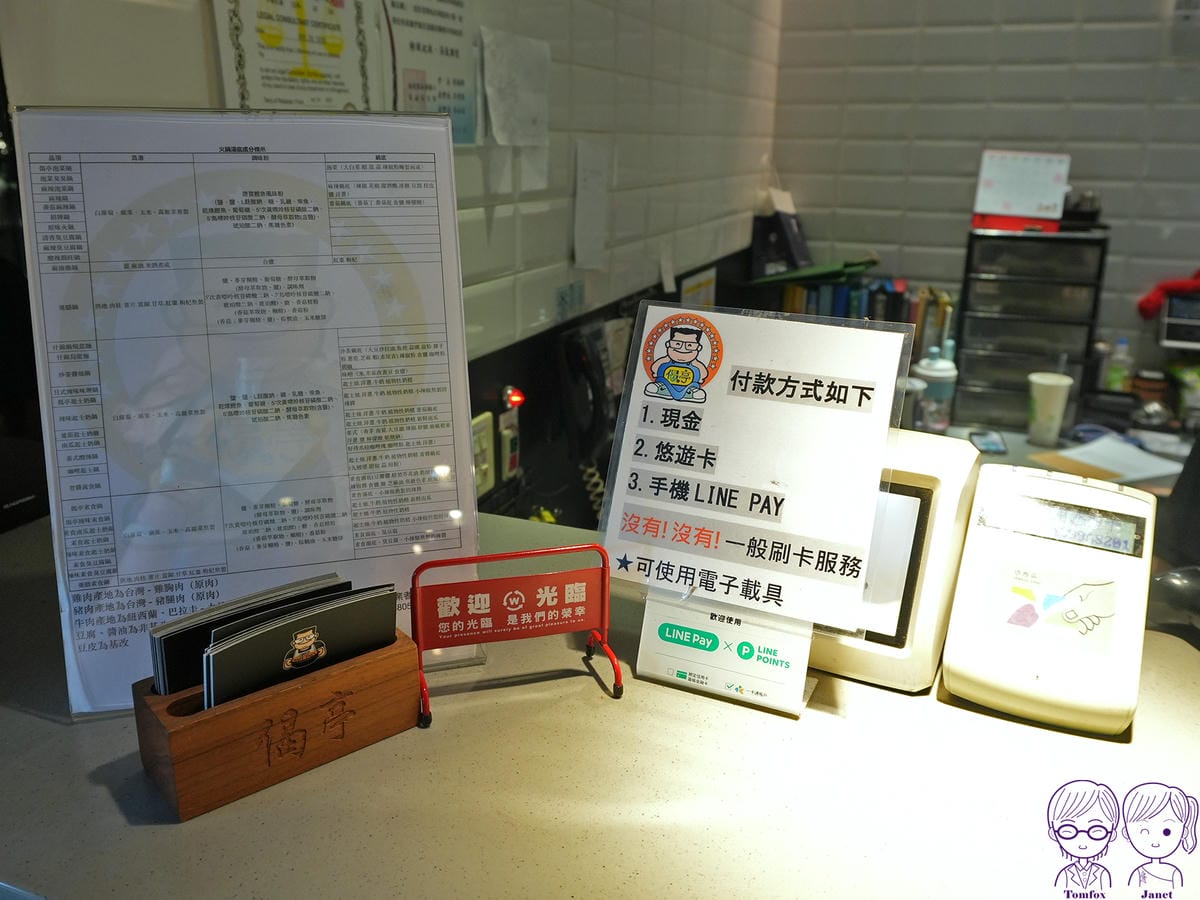 9 偈亭泡菜鍋 結帳.jpg