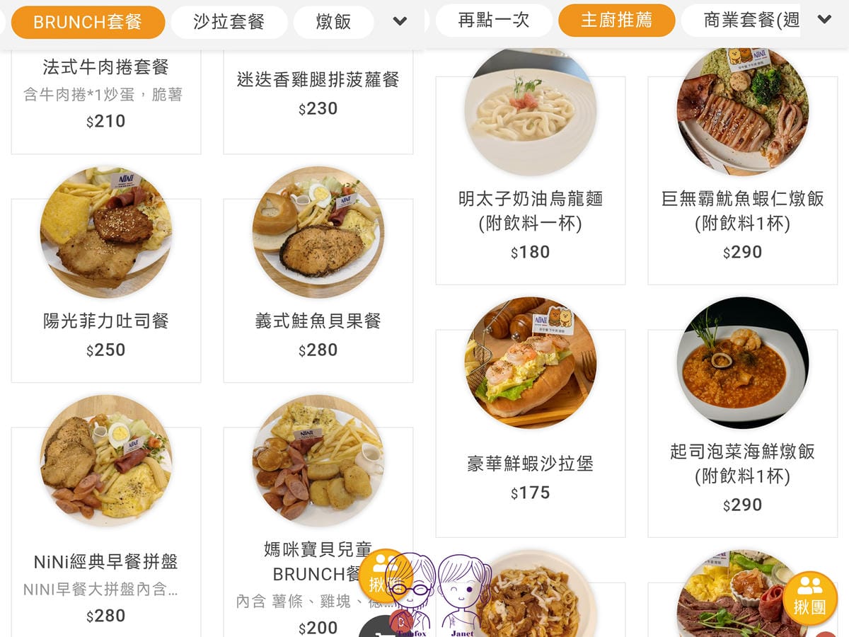 NiNi Brunch 新莊高CP值早午餐、下午茶 親子、寵 NiNi Brunch 新莊高CP值早午餐、下午茶 親子、寵