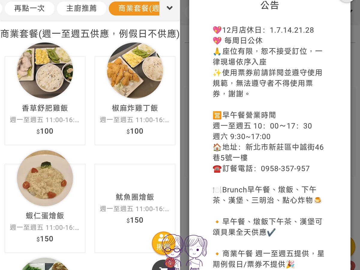 12 NiNi Brunch Menu 商業午餐.jpg 12 NiNi Brunch Menu 商業午餐.jpg
