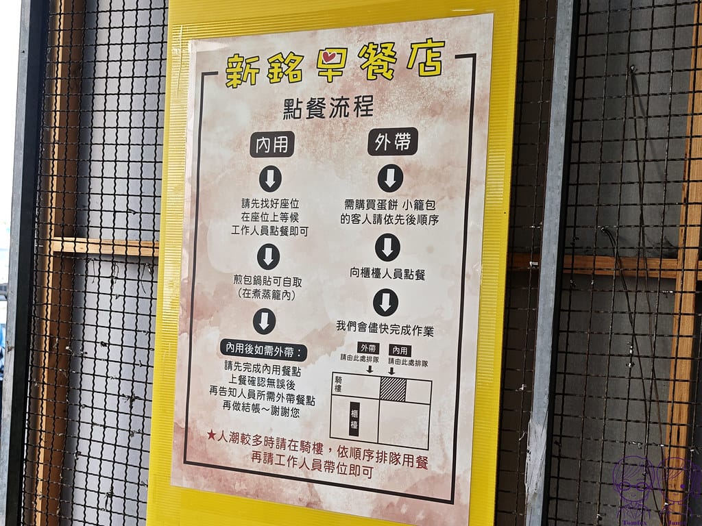 新銘早餐店 新竹南大路高人氣小籠包、蛋餅、蔥油餅 排隊傳統早 18 新銘早餐店 點餐