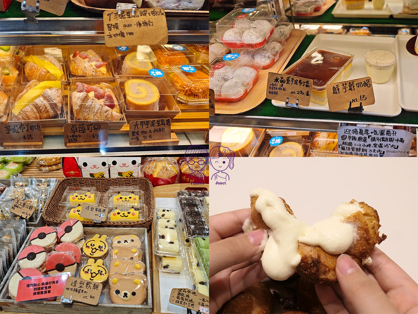 新莊四十年老字號麵包店|揚名烘焙坊|低糖芋泥系列、草莓季限定甜點必買 - 第1張圖 新莊四十年老字號麵包店|揚名烘焙坊|低糖芋泥系列、草莓季限定甜點必買