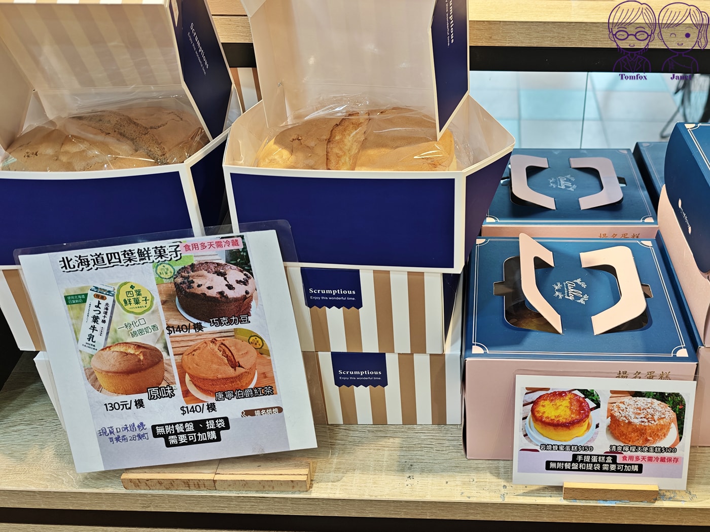 新莊四十年老字號麵包店|揚名烘焙坊|低糖芋泥系列、草莓季限定甜點必買 - 第13張圖 新莊四十年老字號麵包店|揚名烘焙坊|低糖芋泥系列、草莓季限定甜點必買