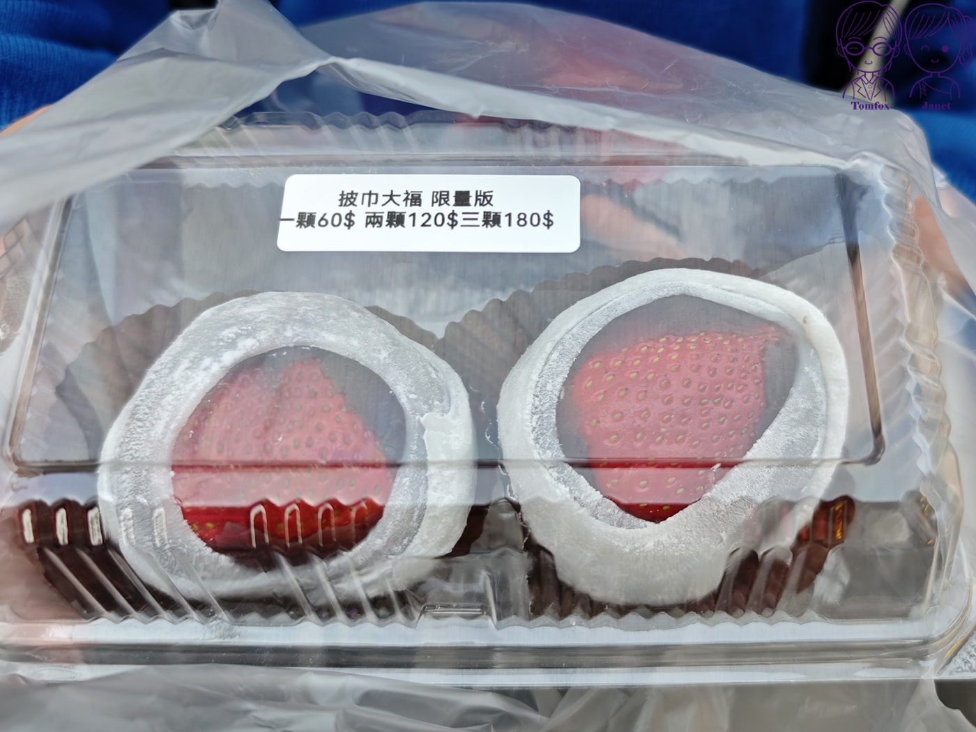 新莊中和街草莓大福｜草莓季限定！低調排隊攤位，苗栗直送、有清洗過的新鮮草莓