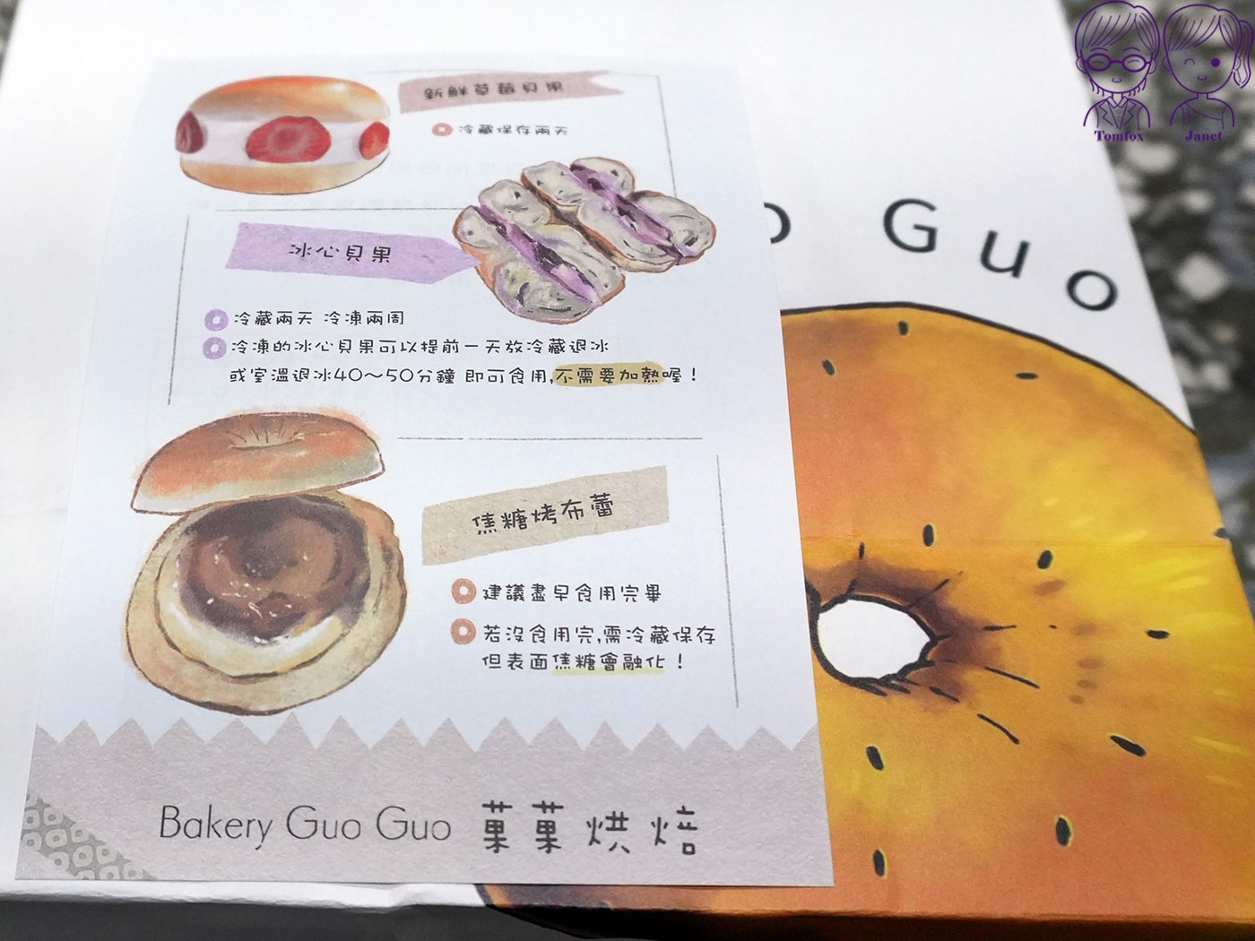 BakeryGuoGuo菓菓烘焙｜南投埔里隱藏版秒殺貝果店 老麵手作