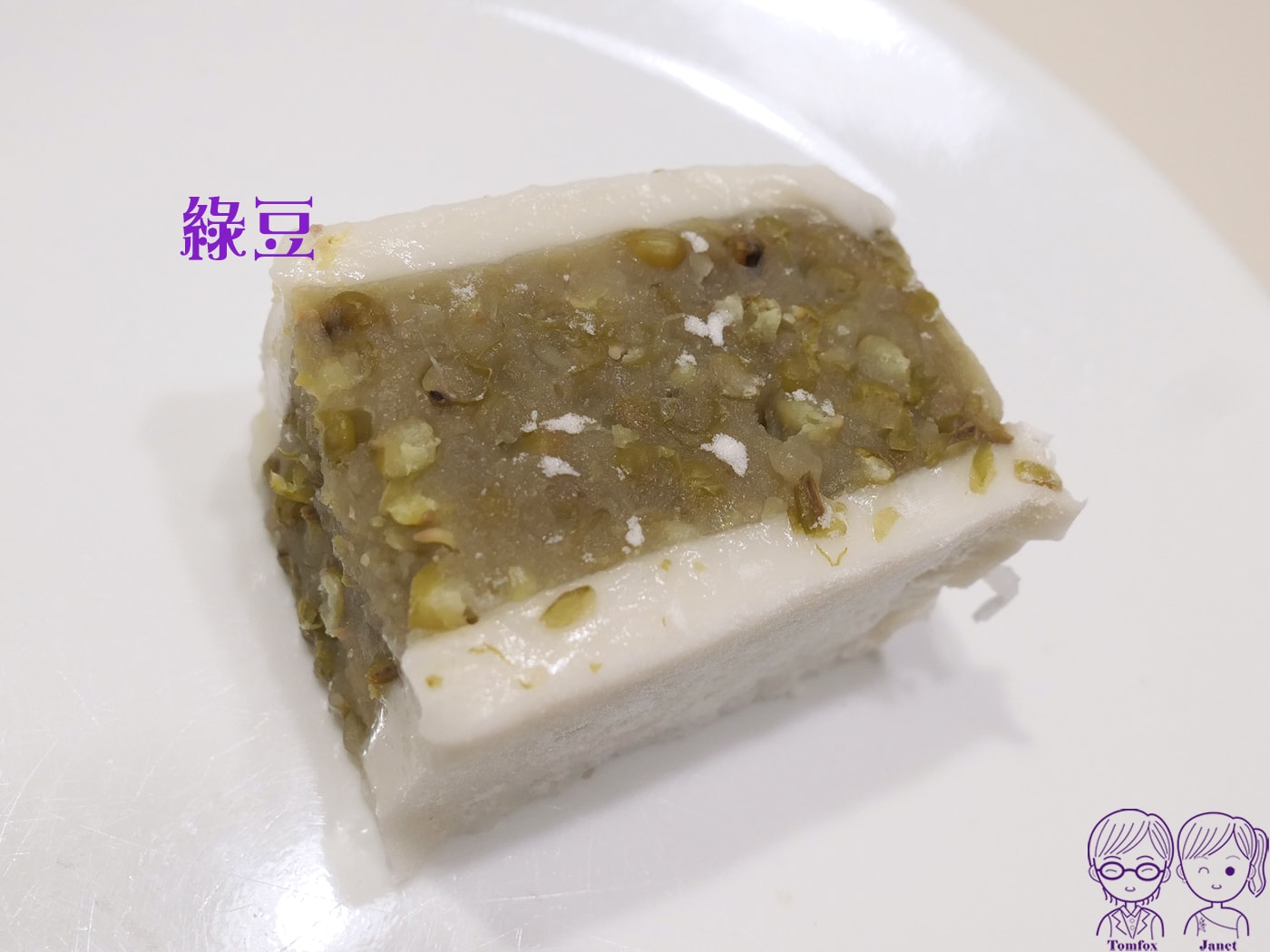 新莊禾甜涼糕 | 低卡零脂肪 全素、養生甜點推薦