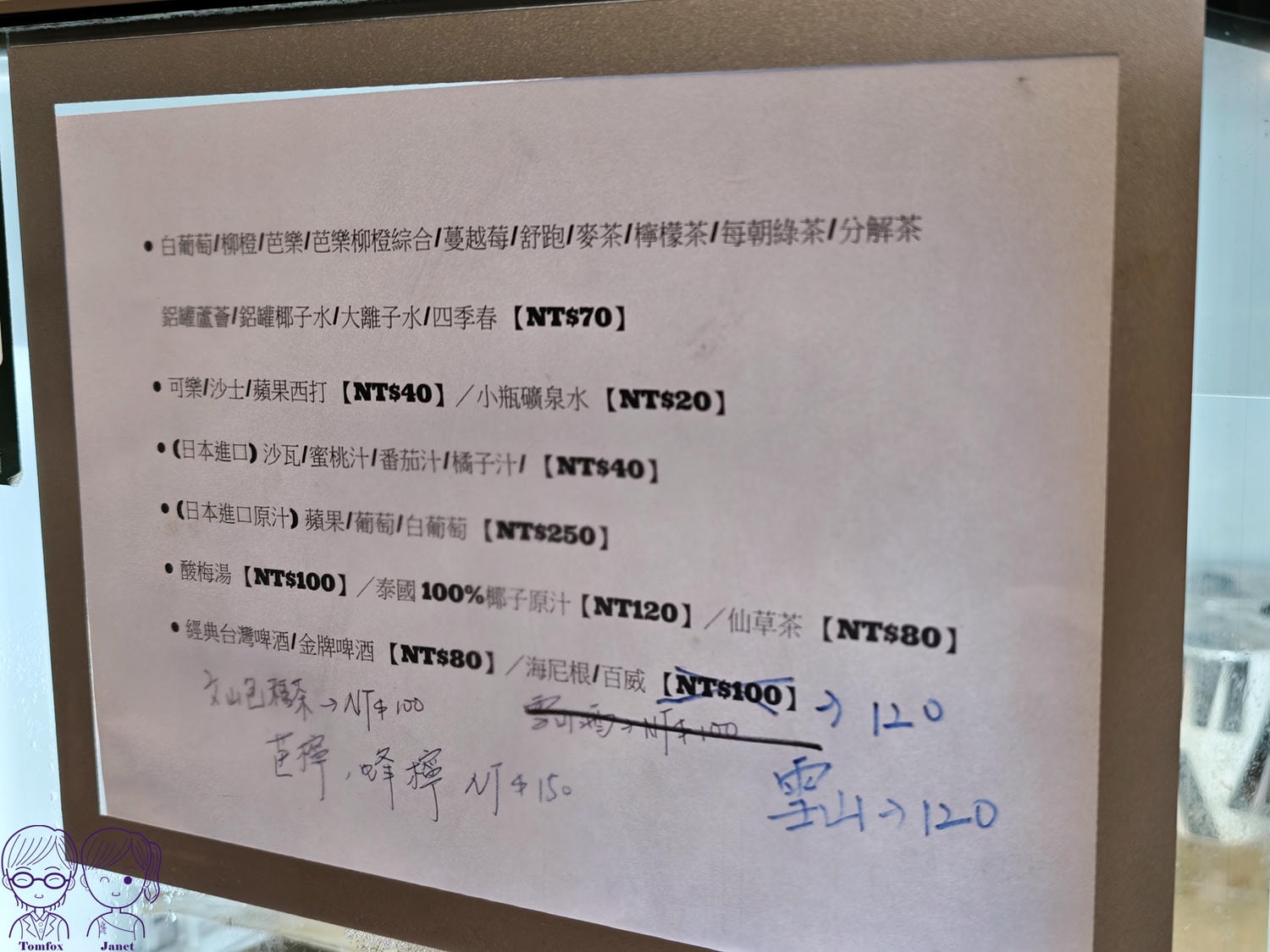 甲富哥活海產｜宜蘭冬山超人氣活海鮮熱炒，免費豪華水果盤必吃