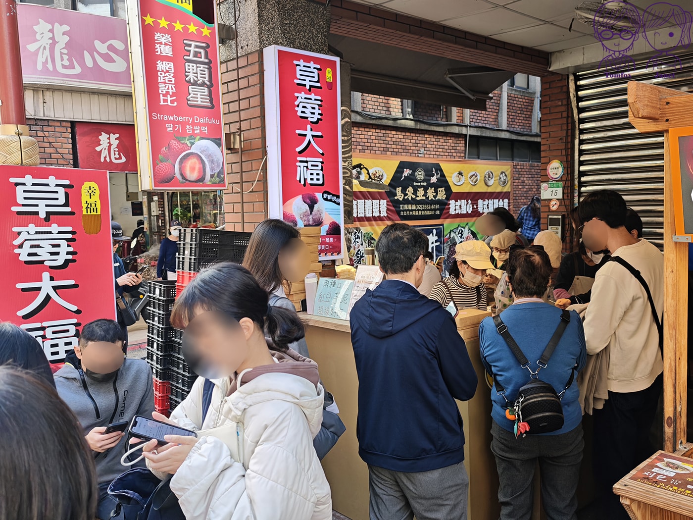 幸福草莓大福好吃嗎？迪化街草莓大福戰區中，免久等的實際評價 vsRULI路力
