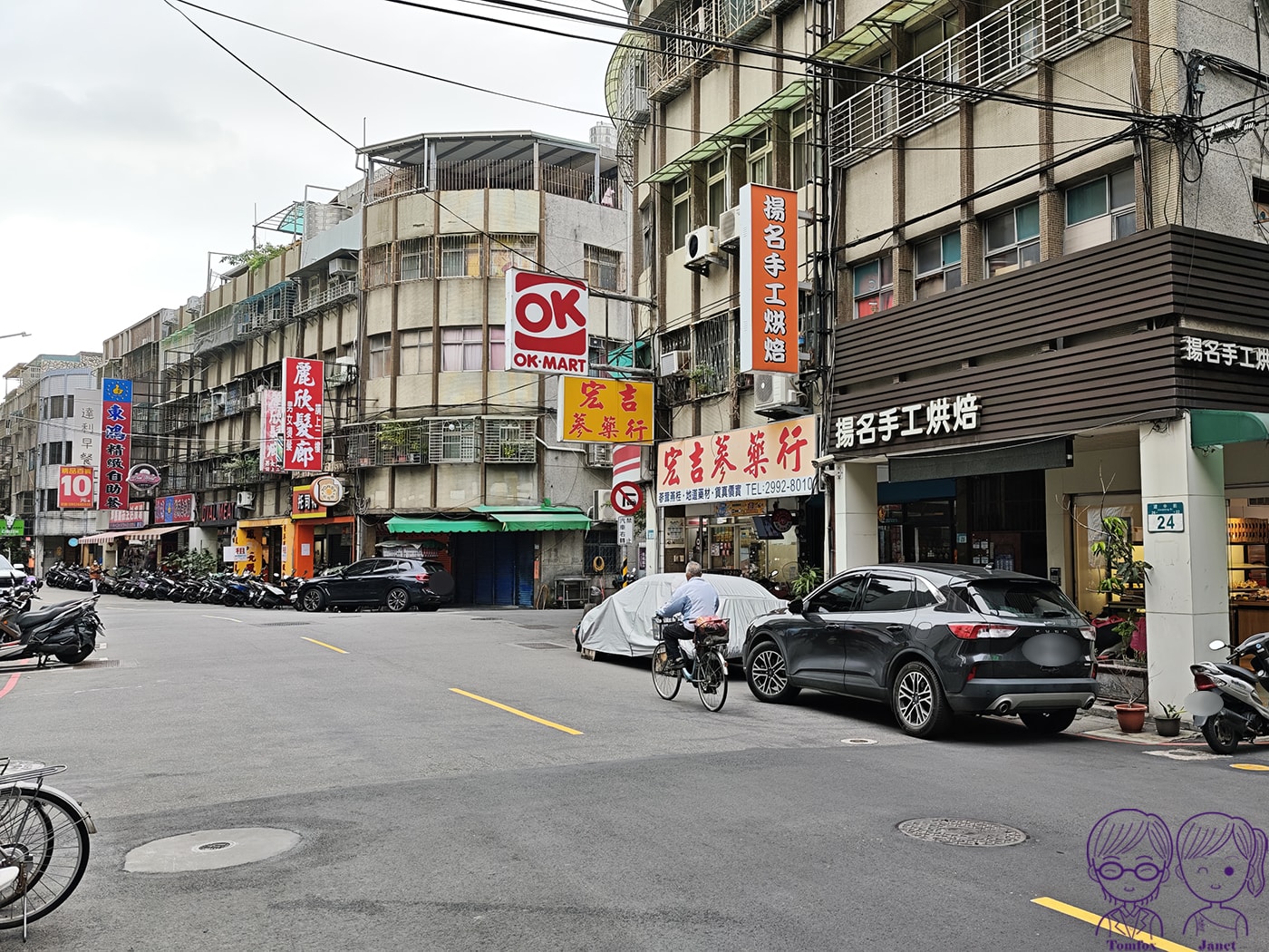 新莊四十年老字號麵包店|揚名烘焙坊|低糖芋泥系列、草莓季限定甜點必買 - 第3張圖 新莊四十年老字號麵包店|揚名烘焙坊|低糖芋泥系列、草莓季限定甜點必買