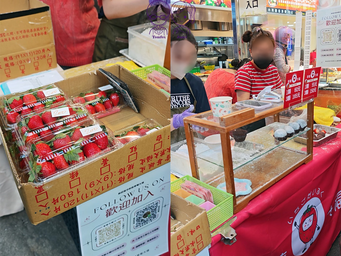 新莊中和街草莓大福｜草莓季限定！低調排隊攤位，苗栗直送、有清洗過的新鮮草莓