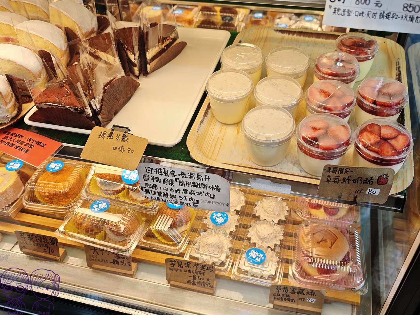 新莊四十年老字號麵包店|揚名烘焙坊|低糖芋泥系列、草莓季限定甜點必買 - 第23張圖 新莊四十年老字號麵包店|揚名烘焙坊|低糖芋泥系列、草莓季限定甜點必買