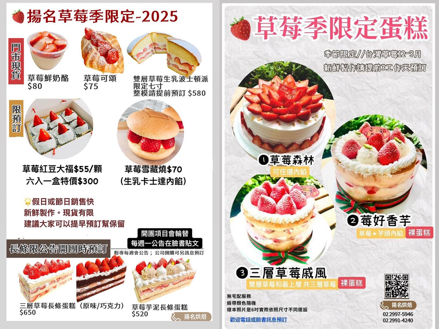 新莊四十年老字號麵包店|揚名烘焙坊|低糖芋泥系列、草莓季限定甜點必買 - 第24張圖 新莊四十年老字號麵包店|揚名烘焙坊|低糖芋泥系列、草莓季限定甜點必買