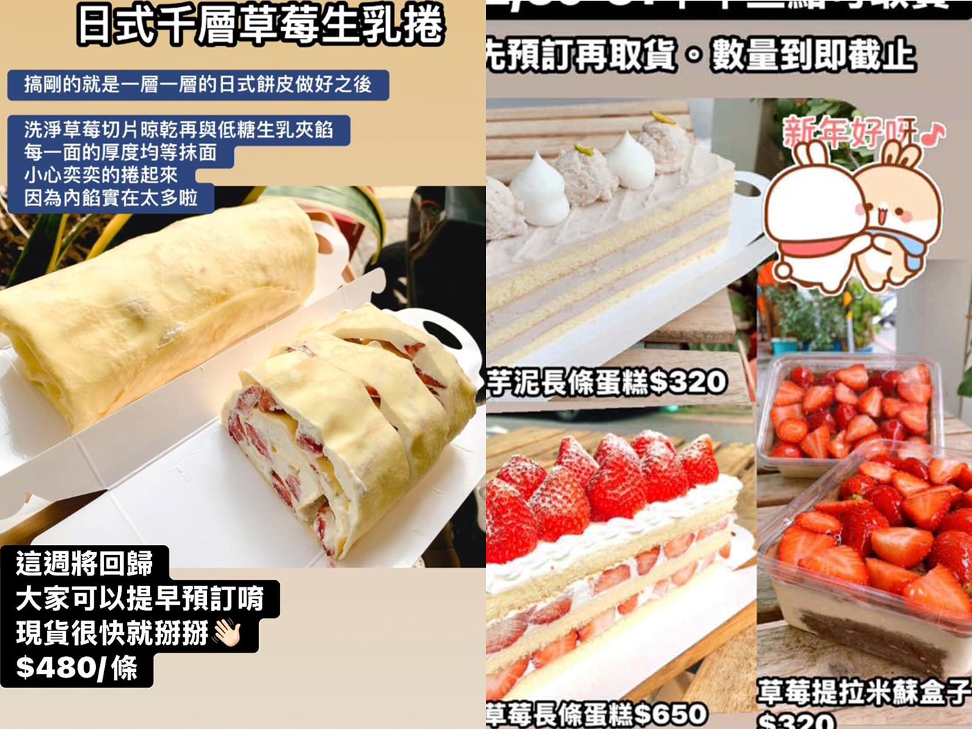 新莊四十年老字號麵包店|揚名烘焙坊|低糖芋泥系列、草莓季限定甜點必買 - 第25張圖 新莊四十年老字號麵包店|揚名烘焙坊|低糖芋泥系列、草莓季限定甜點必買