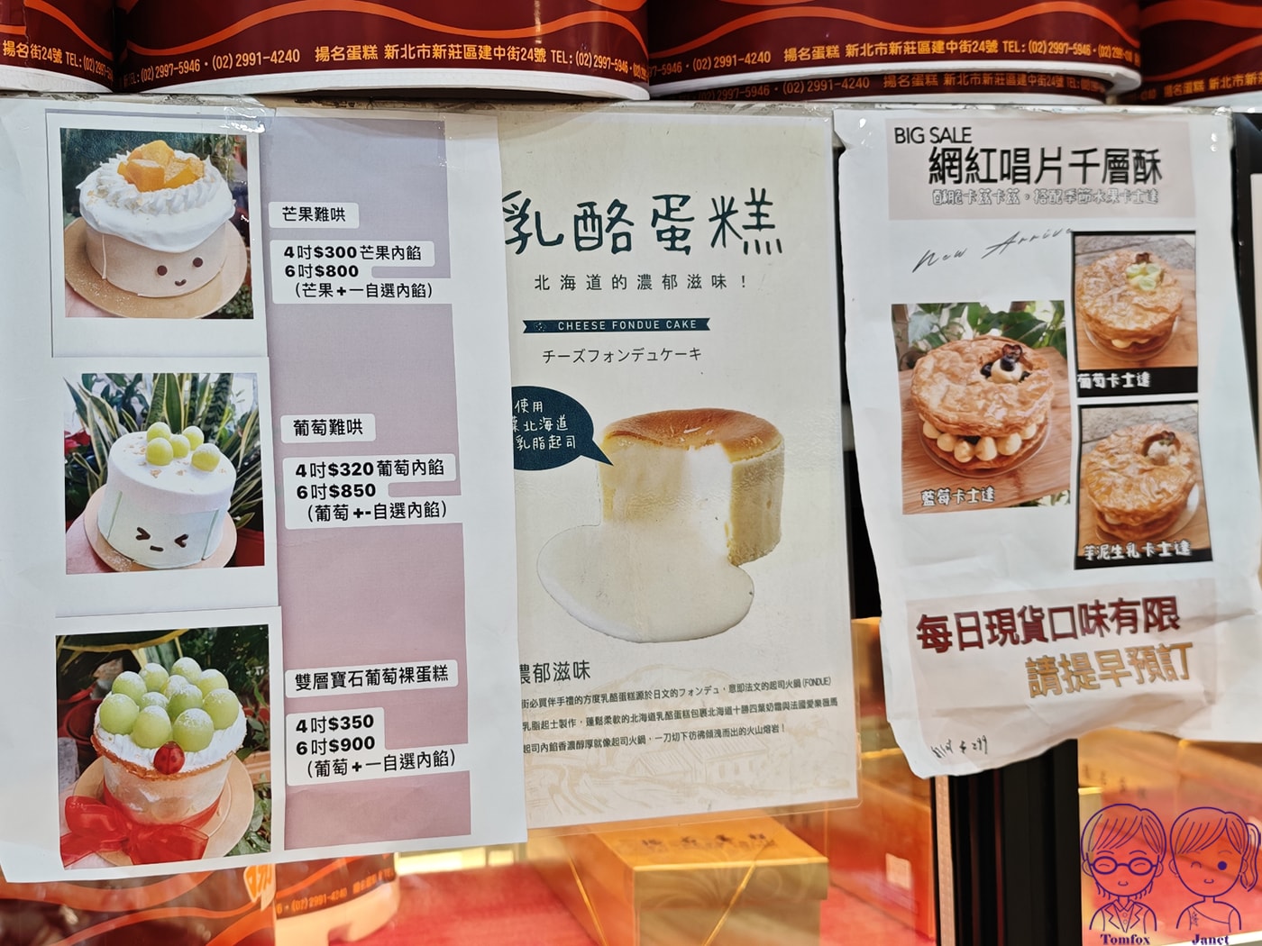 新莊四十年老字號麵包店|揚名烘焙坊|低糖芋泥系列、草莓季限定甜點必買 - 第27張圖 新莊四十年老字號麵包店|揚名烘焙坊|低糖芋泥系列、草莓季限定甜點必買