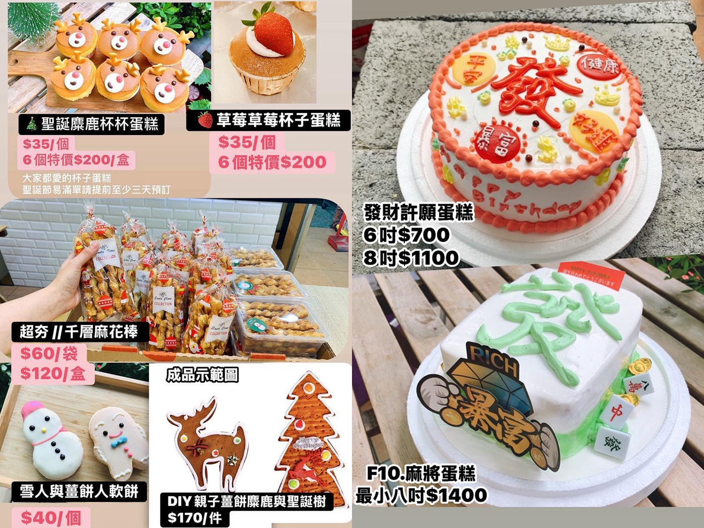 新莊四十年老字號麵包店|揚名烘焙坊|低糖芋泥系列、草莓季限定甜點必買 - 第28張圖 新莊四十年老字號麵包店|揚名烘焙坊|低糖芋泥系列、草莓季限定甜點必買