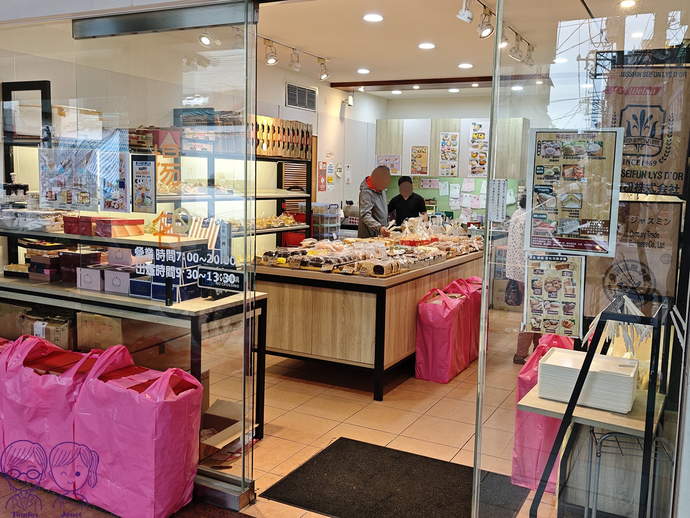 新莊四十年老字號麵包店|揚名烘焙坊|低糖芋泥系列、草莓季限定甜點必買 - 第4張圖 新莊四十年老字號麵包店|揚名烘焙坊|低糖芋泥系列、草莓季限定甜點必買