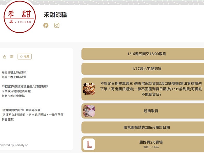 新莊禾甜涼糕 | 低卡零脂肪 全素、養生甜點推薦